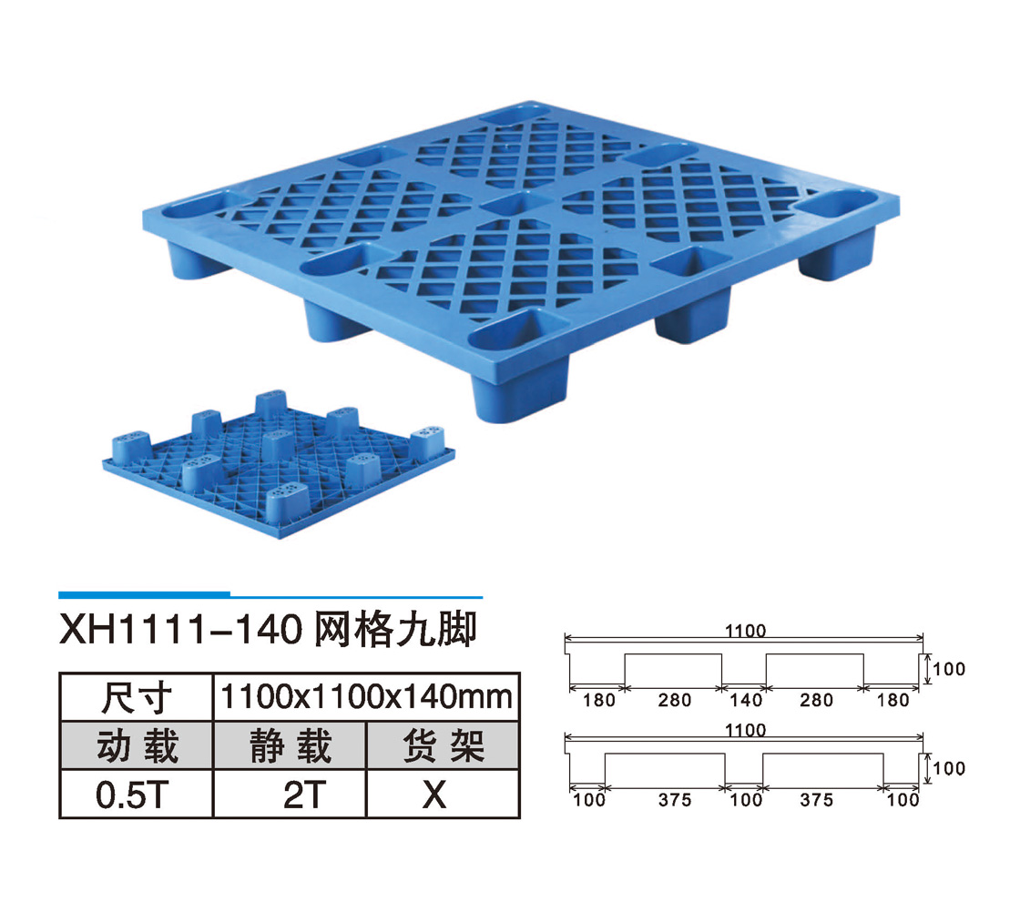 06XH1111-140网格九脚.jpg