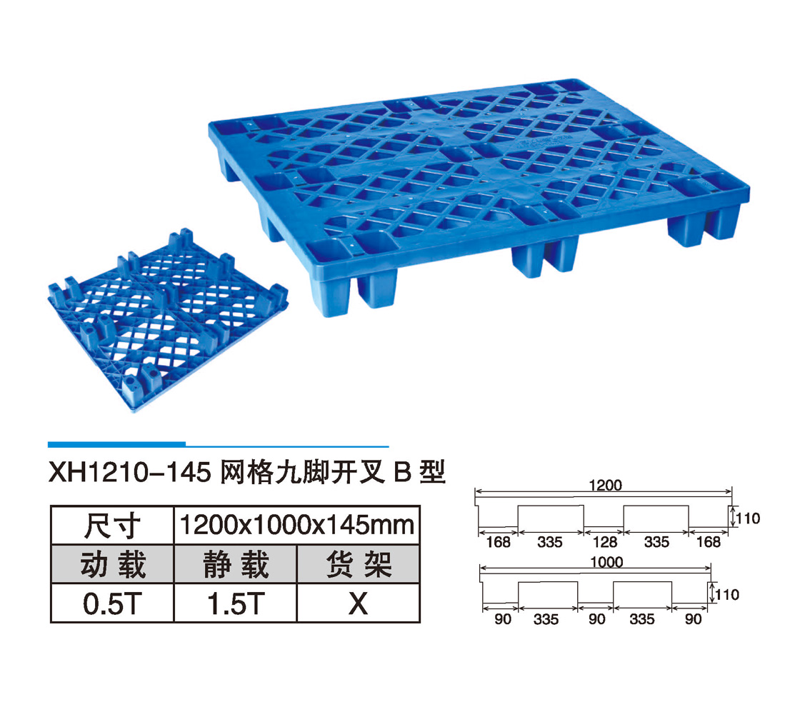 11XH1210-145网格九脚开叉B型.jpg